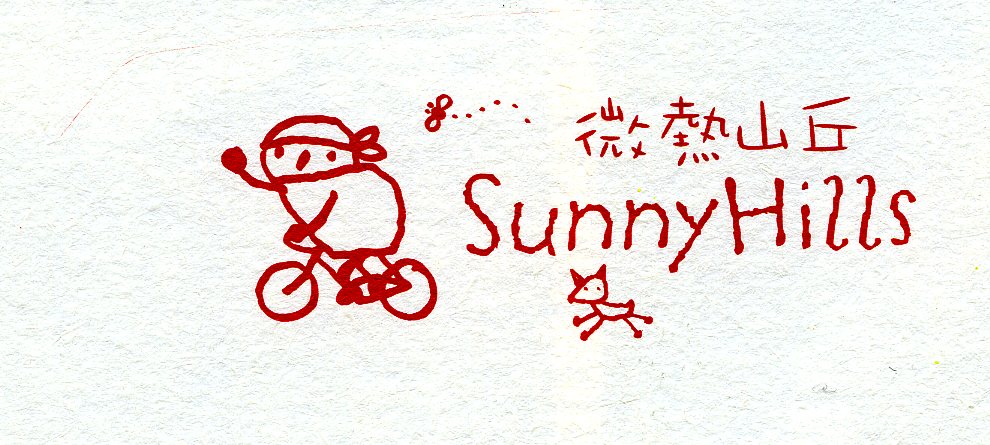 16. Sunny Hill Logo